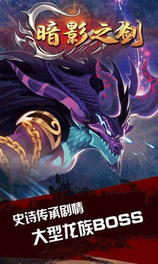 暗影之剑中文版(Brave Fighter)截图4