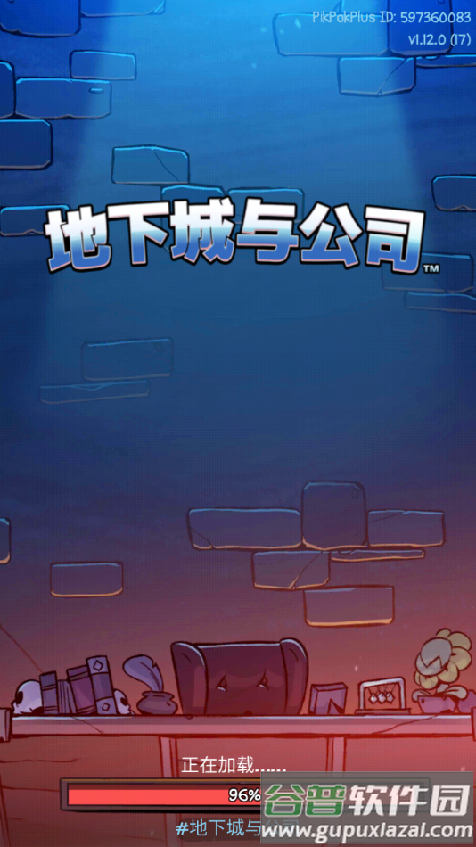 地牢公司游戏下载(Dungeon Inc)截图2