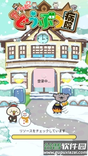 动物病友会截图1