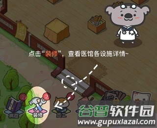 动物病友会截图2