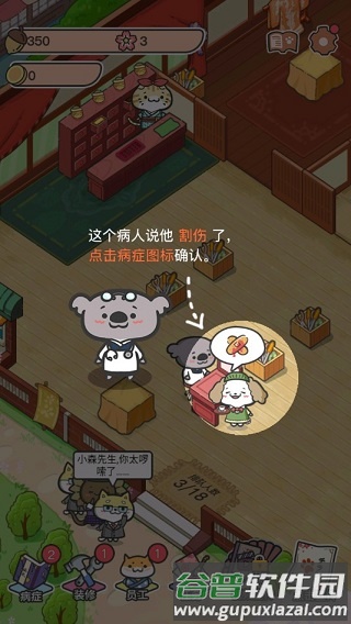 动物病友会截图3
