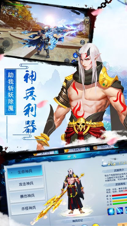 修仙记手游下载
