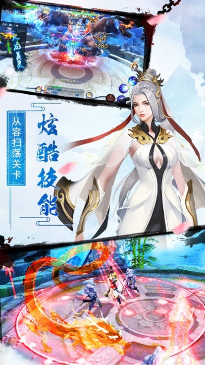 修仙记游戏截图2