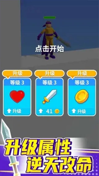 看我大宝剑游戏截图2