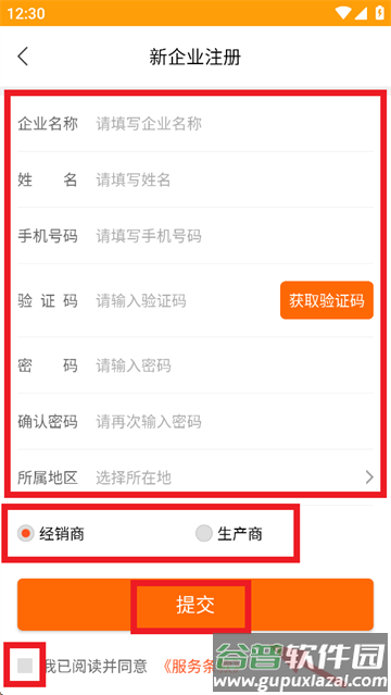快消宝app官方下载