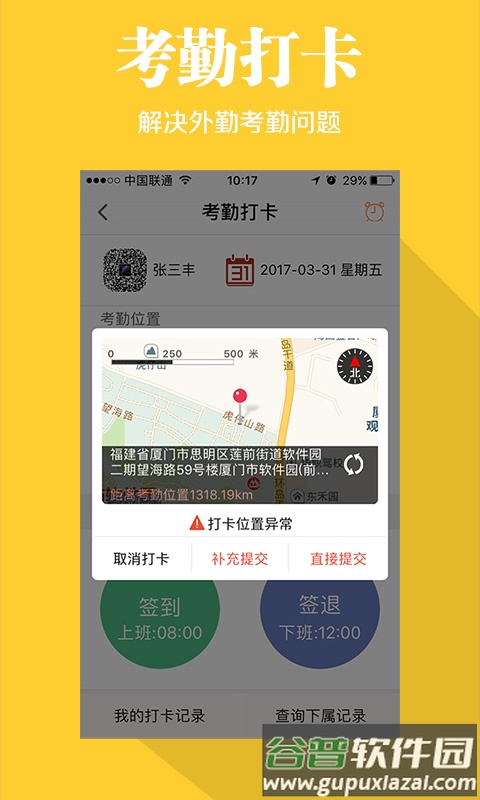 快消宝app官方下载截图1