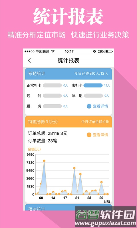 快消宝app官方下载截图4