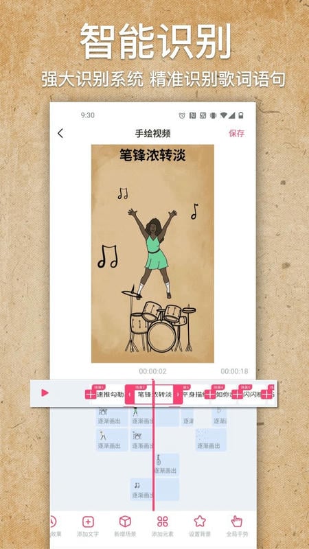 手绘视频制作破解版官方版