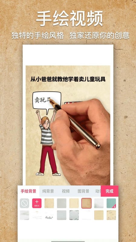 手绘视频制作会员版截图1