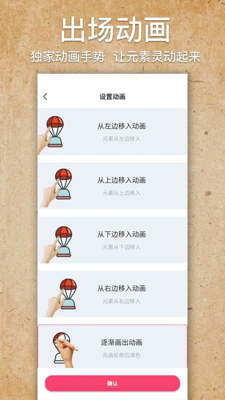 手绘视频制作会员版截图2