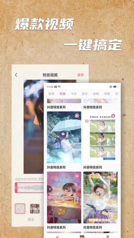 手绘视频制作会员版截图3