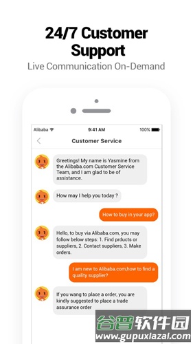 AliSuppliers截图4