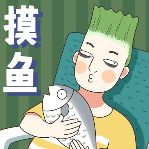 打工摸鱼模拟器最新版v1 安卓版