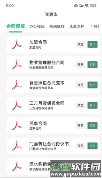 智印云盒3