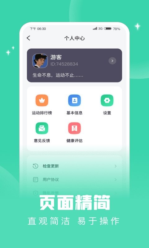 掌上健康宝app下载