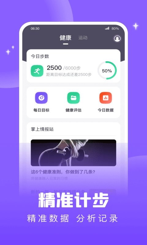 掌上健康宝最新版截图1