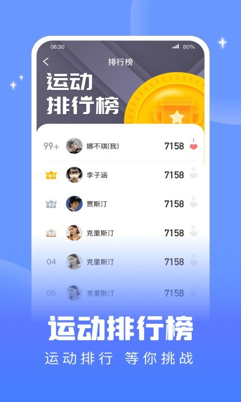 掌上健康宝最新版截图2