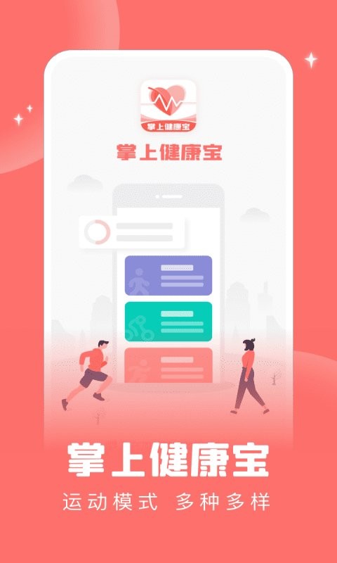 掌上健康宝最新版截图3