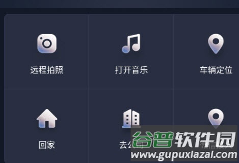 行远互联app