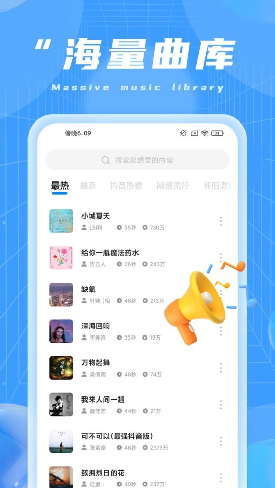 蜜柚充电最新版截图2