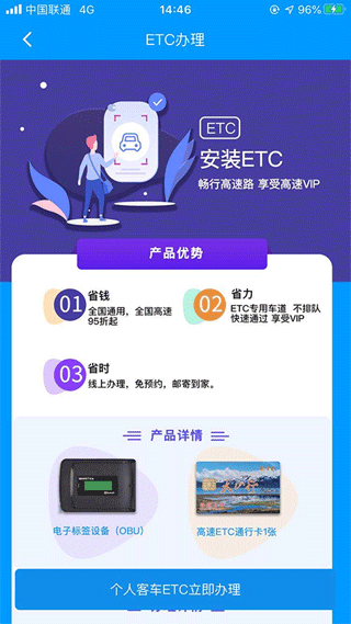 新e畅app截图3