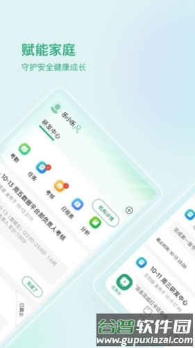 启智宝app1