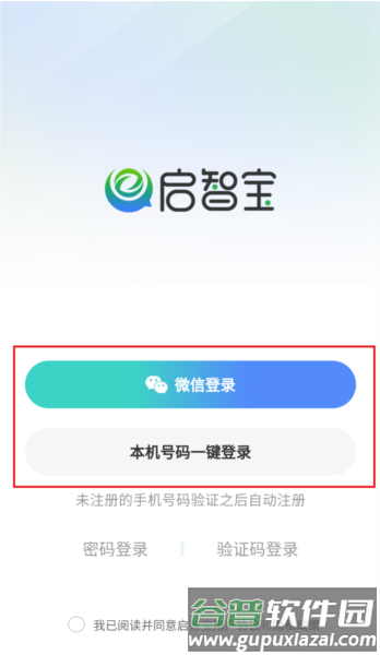 启智宝app2