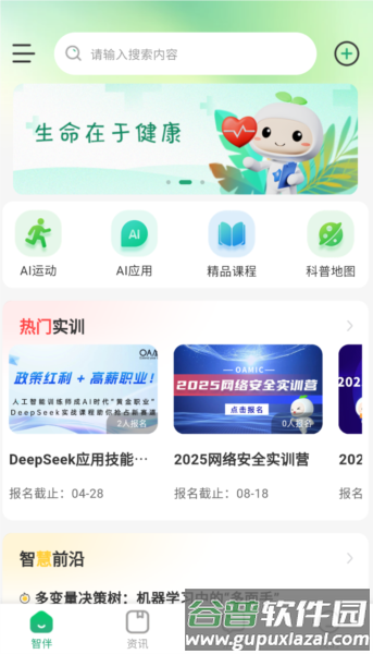 启智宝app8