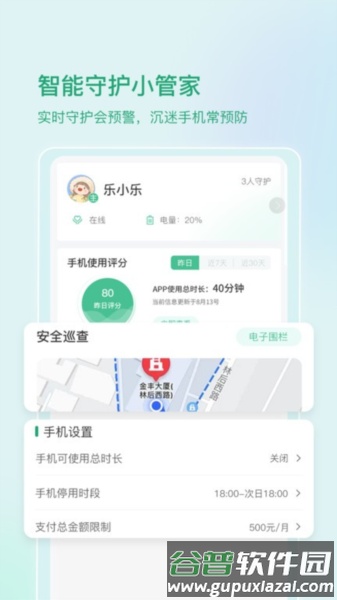 启智宝app截图1