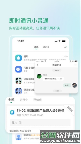 启智宝app截图2