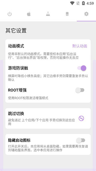ios模拟器安卓版截图4