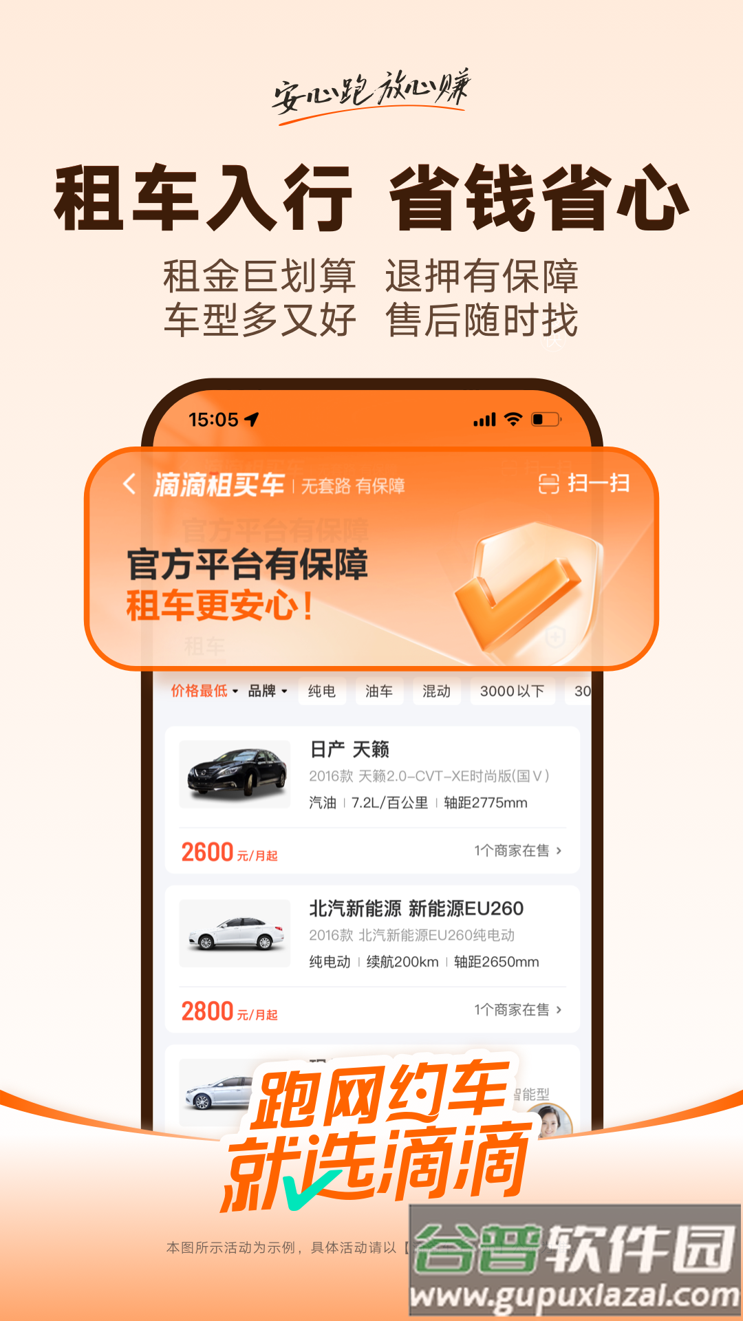 滴滴车主9.0.0官方正版下载截图5