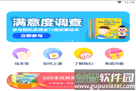 网易有道树屋app