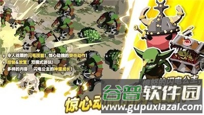 闪电公主1