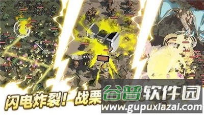 闪电公主2