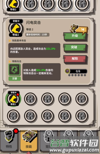 闪电公主7
