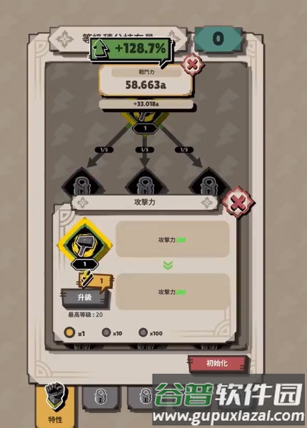 闪电公主截图1