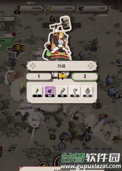 闪电公主截图2