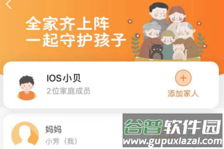 Q学云app