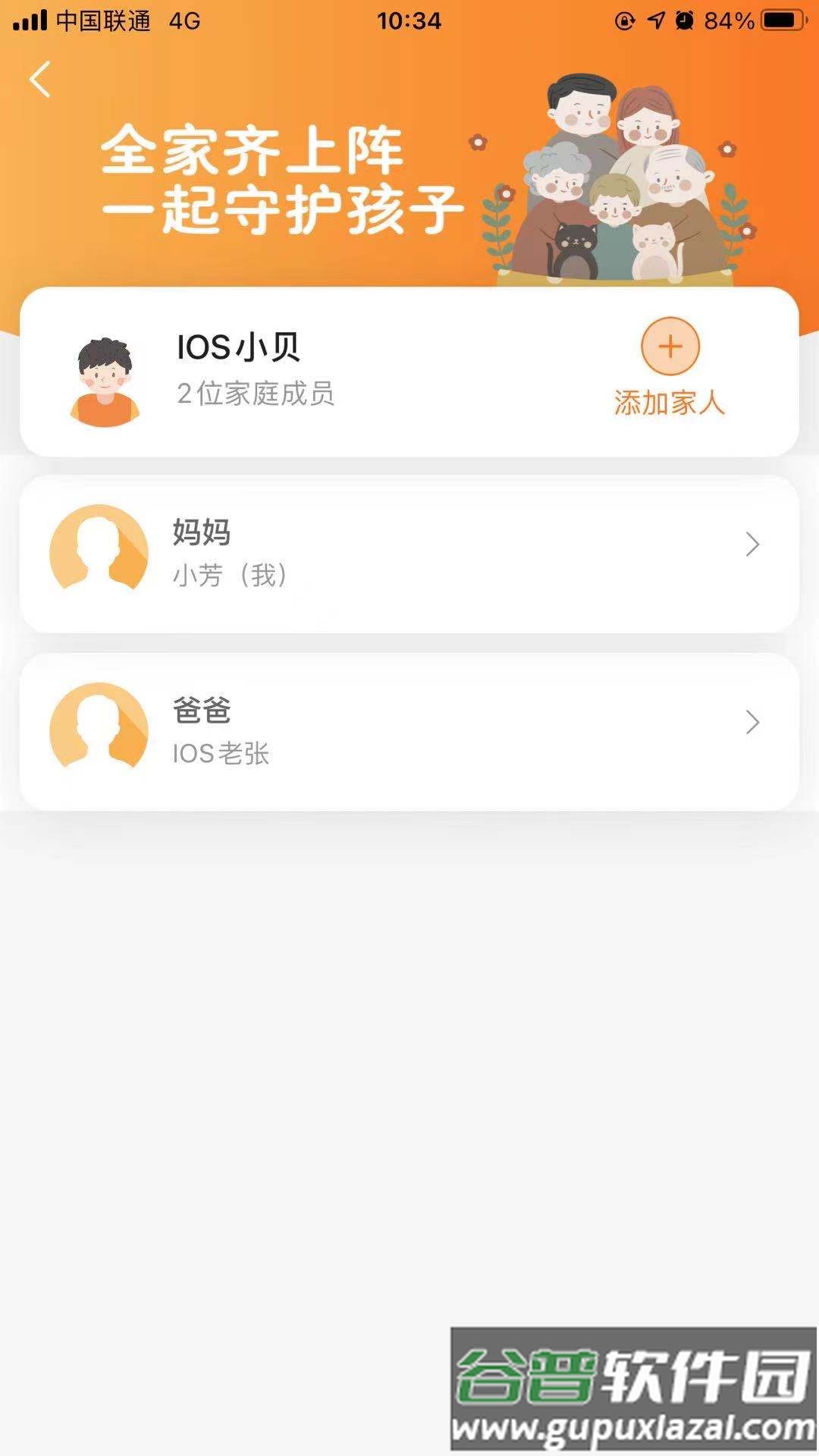 Q学云app截图1