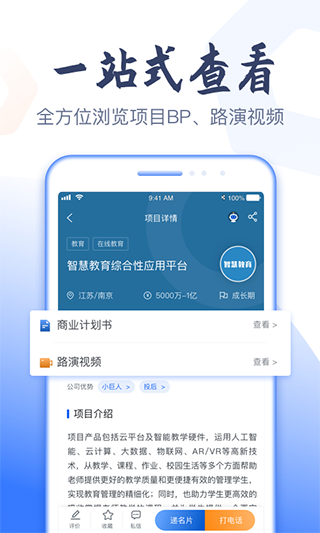 燧石星火app(更名科融通)截图1