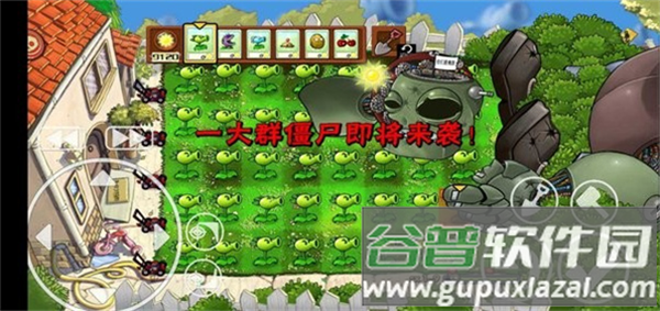 植物大战僵尸核污染恐怖版游戏下载