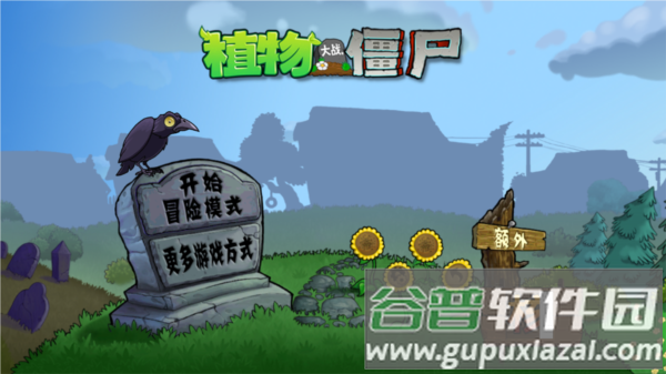 植物大战僵尸核污染恐怖版游戏下载(PvZ・核)截图1