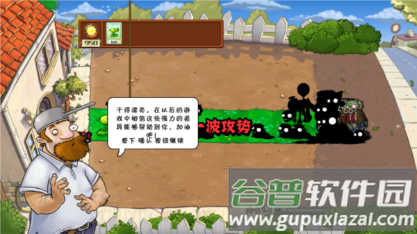 植物大战僵尸核污染恐怖版游戏下载(PvZ・核)截图2
