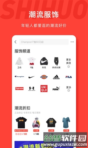 识货app截图1