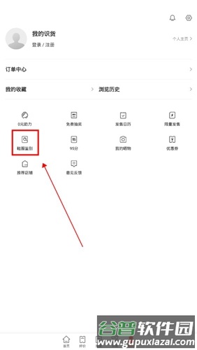 识货app截图5