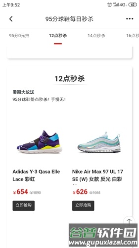 识货app截图11