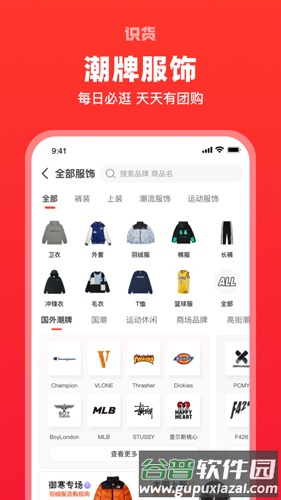 识货app截图1