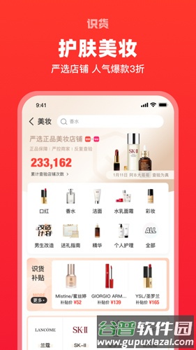 识货app截图3