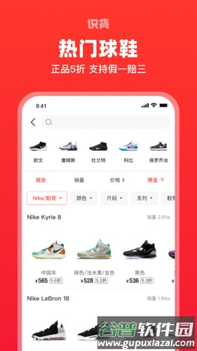 识货app截图5